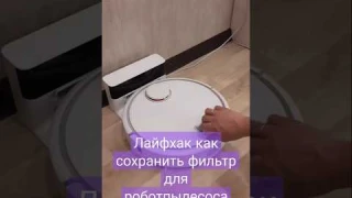 Лайфхак для робота пылесоса xiaomi - как продлить срок службы HEPA фильтра. И задержать больше пыли