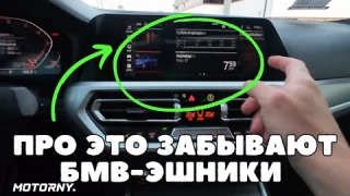 17 полезных фишек, которыми не пользуются владельцы BMW | Лайфхаки BMW