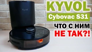 Kyvol Cybovac S31: дешевле некуда! Робот-пылесос с самоочисткой и лидаром🤖 ОБЗОР и ТЕСТ✅