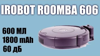 Обзор робота пылесоса iRobot Roomba 606