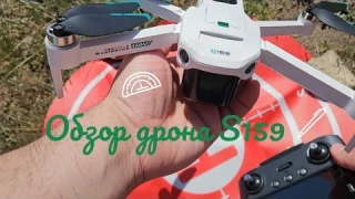 Квадрокоптер S159 Drone GPS. Обзор дрона S159 UAV GPS с AliExpress