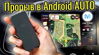 Первый Обзор на Русском Mstick4 Android Auto