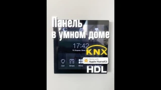 Панель в умном доме