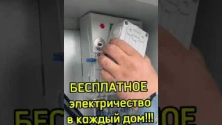 Научу как остановить электрический счетчик