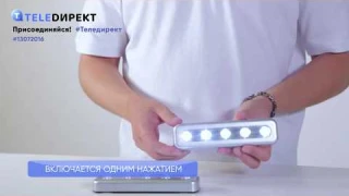 Видеообзор: Светильник «НаноСвет». nanobest.teledirekt.ru