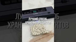 Вакуумный упаковщик для продуктов #распаковка #обзор #wb #ozon #wildberries #вб #вакуумныйупаковщик