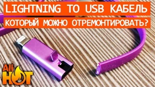 Вечный кабель для iPhone? | распаковка и обзор