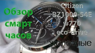 Обзор японских смарт часов Citizen Proximity Bluetooth BZ1000-54E / Citizen Smart Watch W770