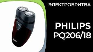 Электробритва Philips PQ206/18