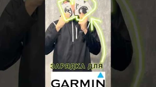 Кабели для зарядки смарт часов !