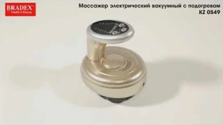 Bradex KZ 0549 Массажер электрический вакуумный с подогревом