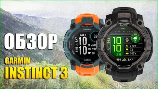 Обзор Garmin INSTINCT 3 Amoled/Solar на Русском!