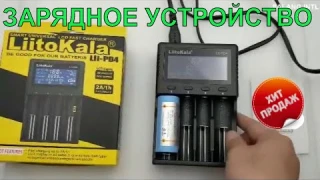 Умное зарядное устройство Liitokala с Алиэкспресс для батарей 18650, 26650, 21700, 18350, AA, AAA.