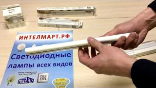 Светильники с датчиком движения и освещенности Gauss. Обзор